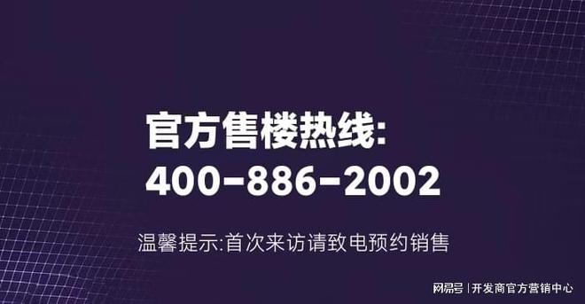 必一·运动(BSports)中环置地中心·润府（中环置地中心·润府）2024官方