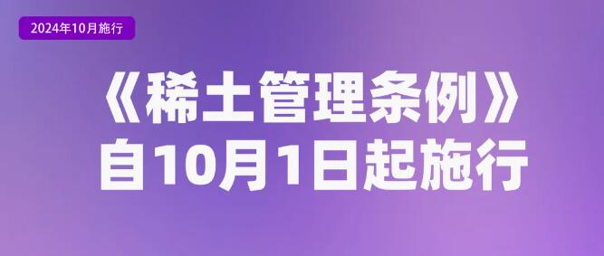 必一·运动(BSports)10月起这些新规将影响你我生活！