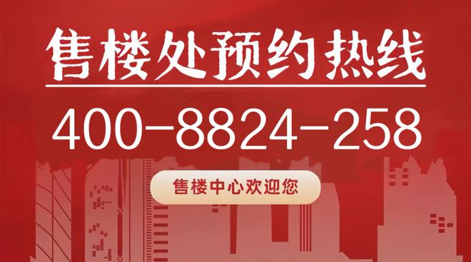 必一·运动(BSports)张江金茂府-售楼处官方网站-2025楼盘详情-户型车